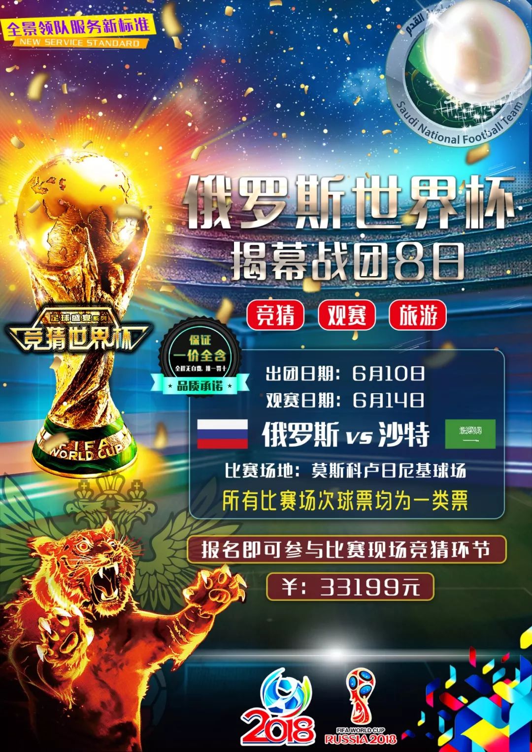 逸一脚劲